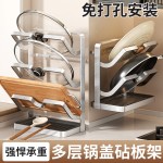 不锈钢加厚厨房锅盖架台面厨房置物架多功能立式架子收纳菜板神器