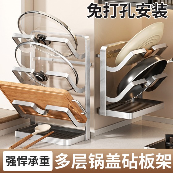 不锈钢加厚厨房锅盖架台面厨房置物架多功能立式架子收纳菜板神器