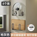 免打孔厨房锅盖架子壁挂置物架墙上案板砧板菜板挂架锅具现代简约