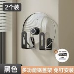 免打孔厨房锅盖架子壁挂置物架墙上案板砧板菜板挂架锅具现代简约