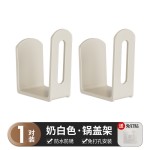 厨房锅盖架壁挂式砧板架平底欧式北美风锅收纳沥水置物架免打孔