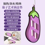 白萝卜锅盖垫胡萝卜垫收纳锅盖架放置器台面沥水隔热垫砧板放置垫