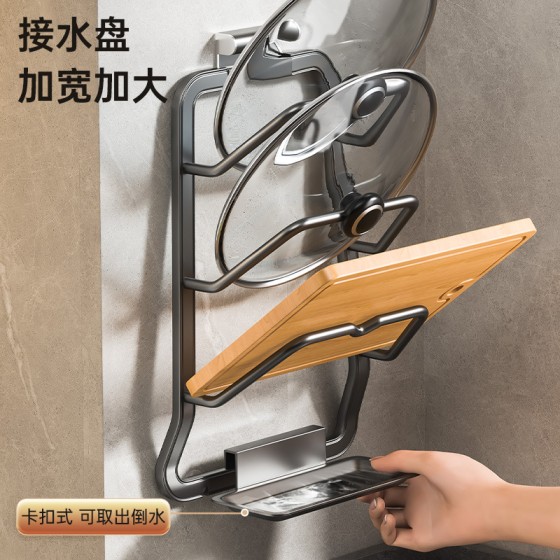 锅盖架壁挂式免打孔厨房置物架不锈钢家用收纳菜板放置器砧板架子