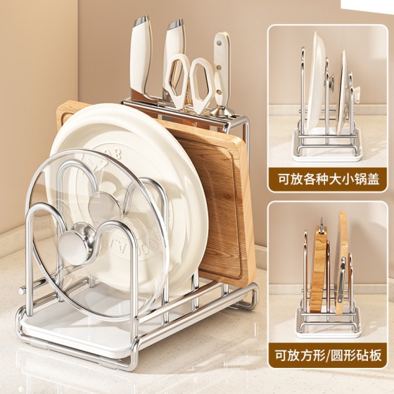 锅盖架不锈钢多功能带接水盘置物收纳架厨房用品放菜板砧板的架子