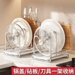 锅盖架不锈钢多功能带接水盘置物收纳架厨房用品放菜板砧板的架子