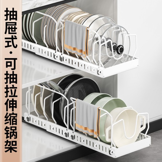 跨境锅盖架可伸缩厨房锅具收纳架橱柜内抽拉式置物架带滑轨锅架