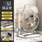 新款不锈钢厨房锅盖置物架台面多层放置收纳多功能沥水放砧板菜板