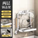 新款不锈钢厨房锅盖置物架台面多层放置收纳多功能沥水放砧板菜板