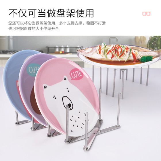不锈钢盘子架锅盖架侧放可伸缩折叠多用途蒸架餐厅家用厨房收纳架