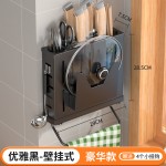 壁挂式厨房刀架置物架放菜刀筷子锅盖菜板架多功能刀具一体收纳架