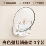 锅盖架壁挂式免打孔厨房置物架多功能放置器放砧板菜板收纳锅铲架