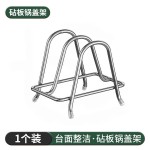 双层菜板垫高底座架不锈钢砧板架家用锅盖架坐式厨房刀案板台面FF