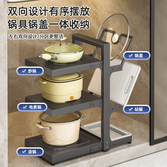 置物架厨房锅架台面橱柜下水槽灶台锅具锅盖分层收纳架多层省空间