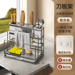 【跨境】一体式双筷子筒刀架厨房壁挂置物架菜刀筷子砧板锅盖架YX