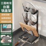 厨房锅盖架锅铲架壁挂式沥水置物架多功能砧板挂架台面多层收纳架