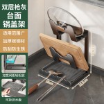 厨房锅盖架锅铲架壁挂式沥水置物架多功能砧板挂架台面多层收纳架