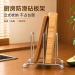 不锈钢菜板架特粗家用锅盖架厨房案板置物架收纳放菜板架台面好物