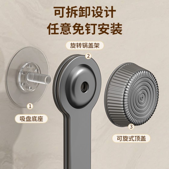 免打孔吸盘锅盖架厨房家用多功能收纳架壁挂式砧板架菜板置物架