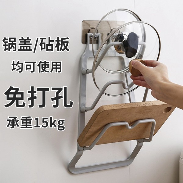锅盖架壁挂免打孔厨房置物架多功能家用收纳菜板放置器砧板架