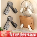 奶油吸盘旋转锅盖架壁挂式免打孔厨房置物架收纳挂架菜板架砧板架