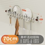 304不锈钢厨房挂钩架 免打孔锅铲勺子收纳架壁挂式墙上锅盖置物架