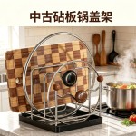 新款不锈钢锅盖置物架菜板锅盖厨房置物架台面锅盖多功能一体