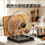 新款不锈钢锅盖置物架菜板锅盖厨房置物架台面锅盖多功能一体