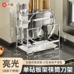 厨房刀架菜刀筷子筒砧板锅盖架菜板多功能款刀具一体收纳架不锈钢