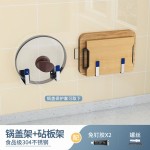 锅盖收纳架不锈钢免打孔厨房置物架墙上壁挂菜板案板砧板刀具刀架