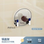 锅盖收纳架不锈钢免打孔厨房置物架墙上壁挂菜板案板砧板刀具刀架