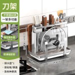 跨境亚马逊厨房多用途锅盖砧板菜刀收纳架刀架台面壁挂两用置物架