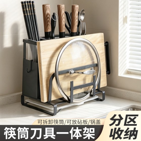 厨房刀架置物架放菜刀筷子砧板锅盖菜板台面多功能刀具一体收纳架