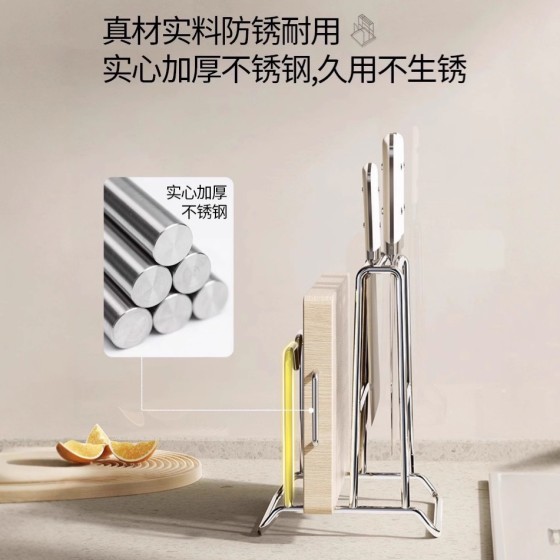 厨房不锈钢加厚一体刀架家用锅盖菜板砧板刀具多功能收纳置物架