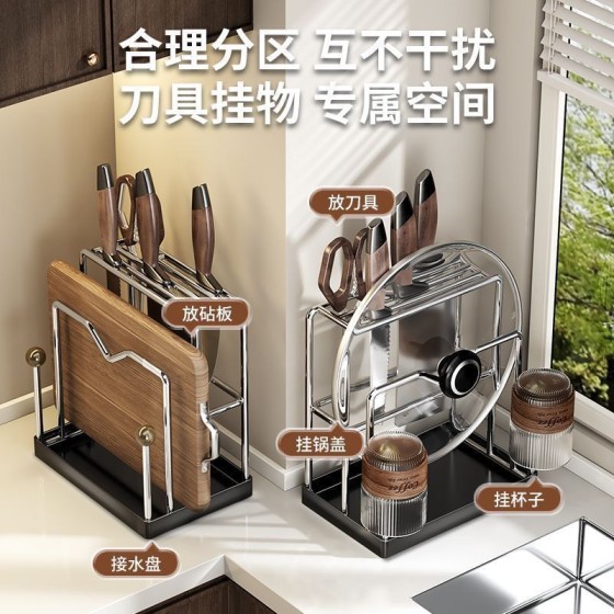 不锈钢刀架厨房一体台面多功能锅盖收纳架家用菜板刀具沥水置物架