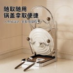 厨房锅架台面多层锅盖收纳架 304不锈钢立式锅盖板置物架