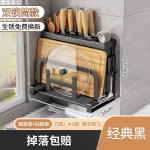 厨房刀架置物架多功能菜刀架子放砧板锅盖菜板筷子刀具收纳架一体