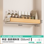 个物原木厨房置物架多功能壁挂锅盖刀架筷筒免打孔跨境调料收纳架