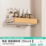 个物原木厨房置物架多功能壁挂锅盖刀架筷筒免打孔跨境调料收纳架