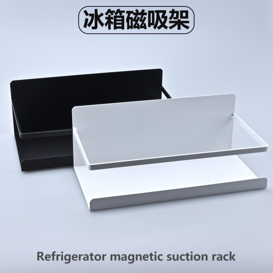 冰箱磁吸置物架免打孔调料架磁吸香料架侧面收纳架厨房置物架