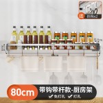 不锈钢厨房置物架调料架加厚免打孔壁挂式调味料家用墙上收纳架子
