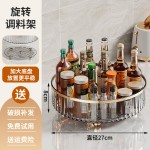 厨房旋转调料置物架多功能塑料化妆收纳盒家用客厅餐桌厨房收纳架