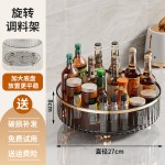 厨房旋转调料置物架多功能塑料化妆收纳盒家用客厅餐桌厨房收纳架
