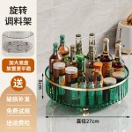 厨房旋转调料置物架多功能塑料化妆收纳盒家用客厅餐桌厨房收纳架