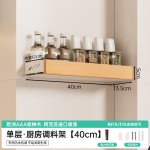 个物原木风厨房置物架调味料品罐多功能墙上免打孔壁挂式收纳架子