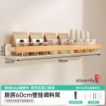 个物原木风厨房置物架调味料品罐多功能墙上免打孔壁挂式收纳架子