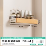 个物原木风厨房置物架调味料品罐多功能墙上免打孔壁挂式收纳架子