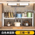 跨境厨房水槽下置物架多功能收纳架可伸缩锅具架多层调料架免打孔