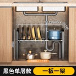 跨境厨房水槽下置物架多功能收纳架可伸缩锅具架多层调料架免打孔