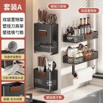 免打孔厨房置物架套装多功能壁挂调料刀架组合吸盘收纳架自由调节