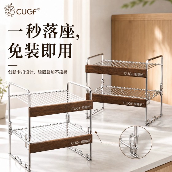 厨贵妃304不锈钢双层置物架台面调料架家用多功能收纳架分层架子
